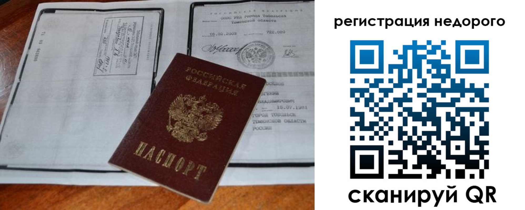 прописка иностранных граждан в Михайловске