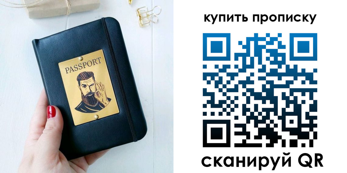 где прописаться в Михайловске