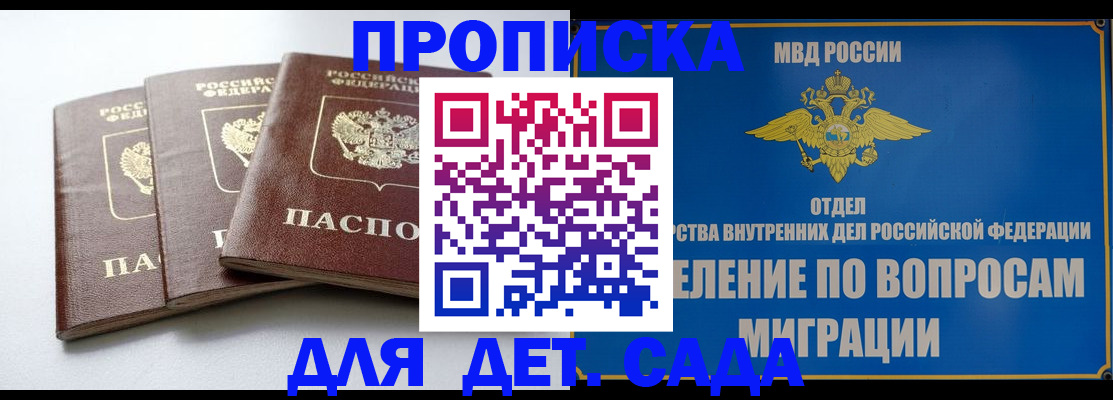 регистрация для школы в Михайловске