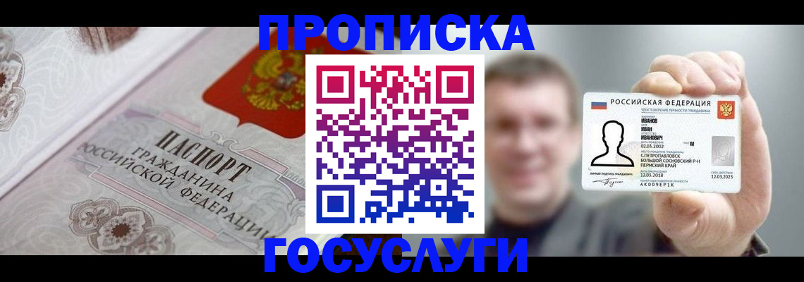 временная регистрация надежно в Михайловске