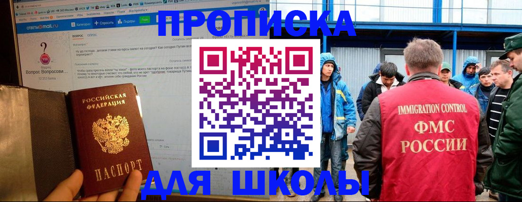 временная регистрация надежно в Михайловске