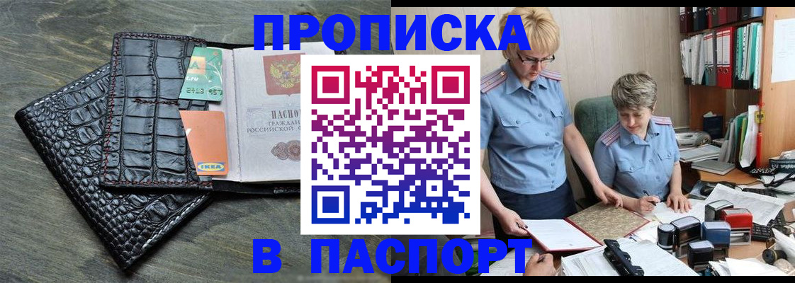 пропишу в квартире в Михайловске