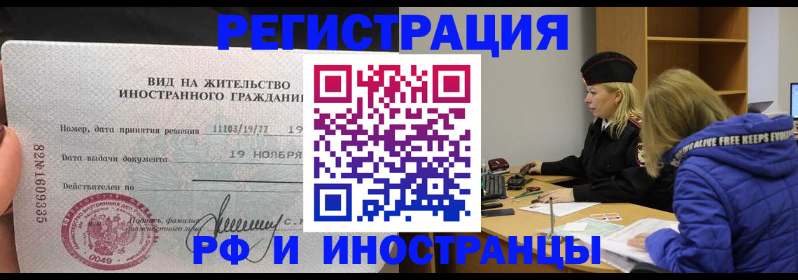 регистрация в Михайловске